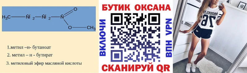 даркнет сайт  Верхнеуральск  БУТИРАТ оксана 