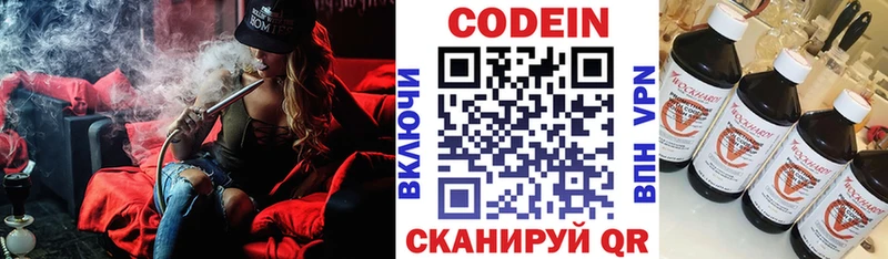 купить закладку  Верхнеуральск  Кодеиновый сироп Lean напиток Lean (лин) 