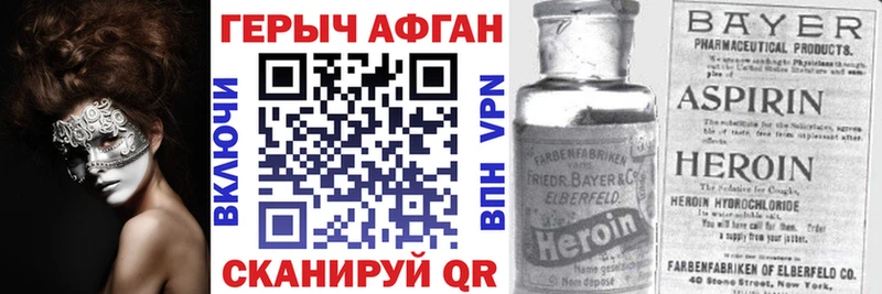 наркота  Верхнеуральск  ГЕРОИН VHQ 