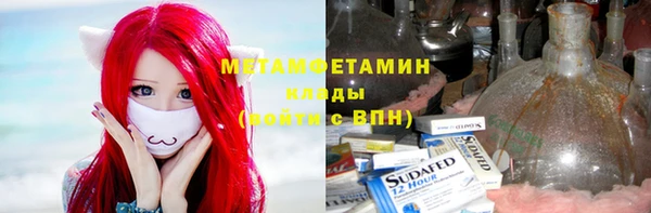 метамфетамин Балахна