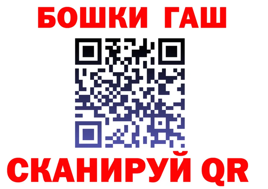 ГАШ VHQ сайт площадка гидра Верхнеуральск