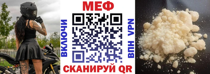купить наркотик мега как зайти Мефедрон кристаллы Верхнеуральск