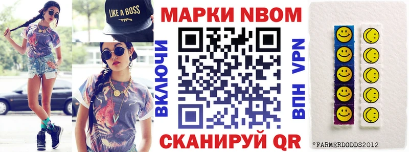 Марки NBOMe 1,8мг  Верхнеуральск 